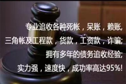 双台子催帐公司